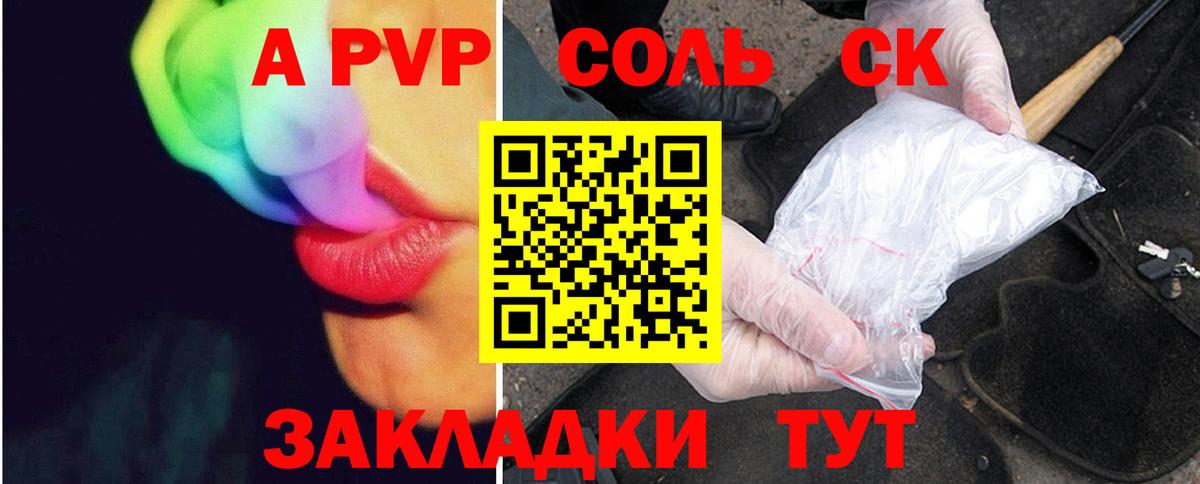 купить   Вход с VPN  Коломна  Alpha PVP СК  Alfa_PVP кристаллы  Alpha PVP СК 