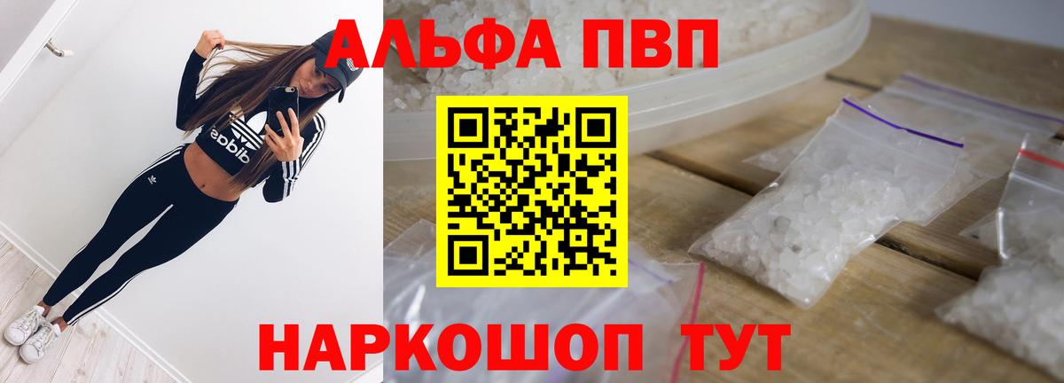 А ПВП Crystall Коломна