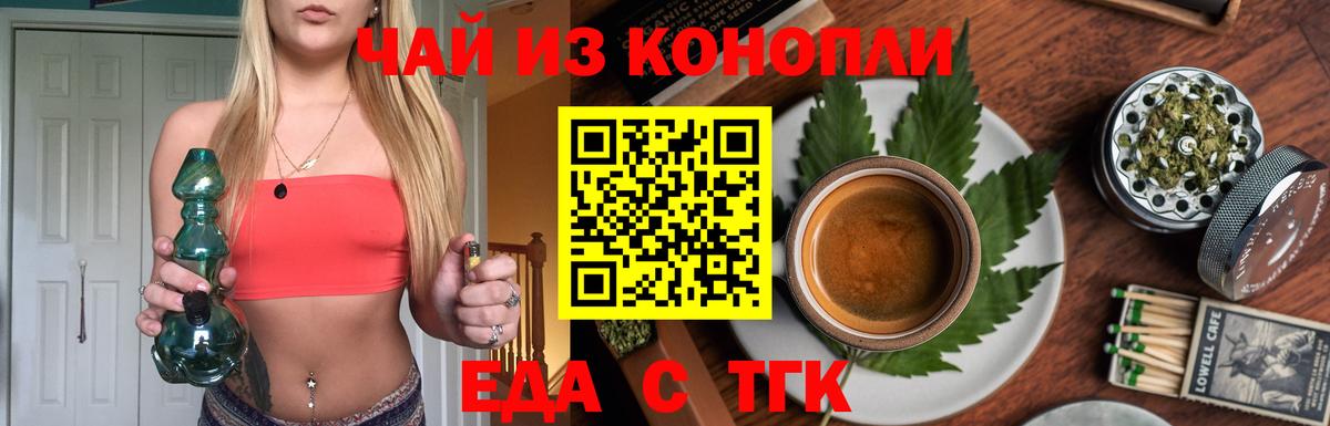 Коломна  Еда ТГК конопля  Вход с VPN 