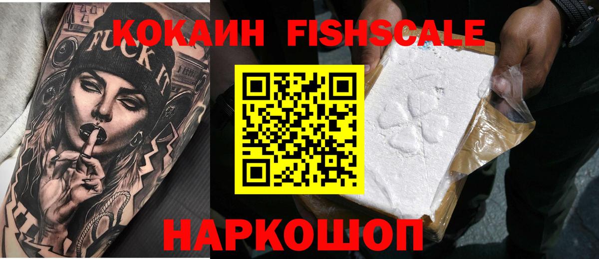 Cocaine Колумбийский Коломна