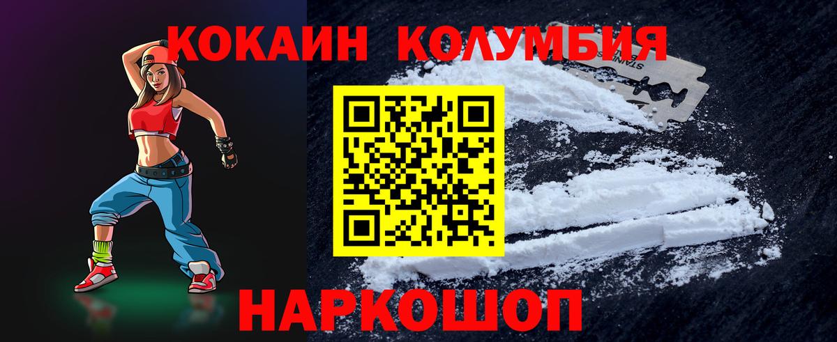 Cocaine  Кокаин Боливия  наркошоп  Вход с VPN  КОКАИН Боливия  Коломна 
