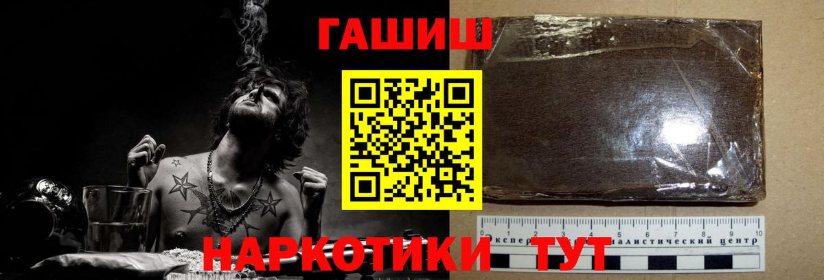 Коломна  ГАШИШ 40% ТГК  Гашиш Изолятор  Вход с VPN 