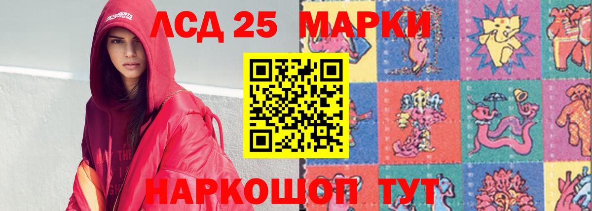 LSD-25 экстази кислота Коломна