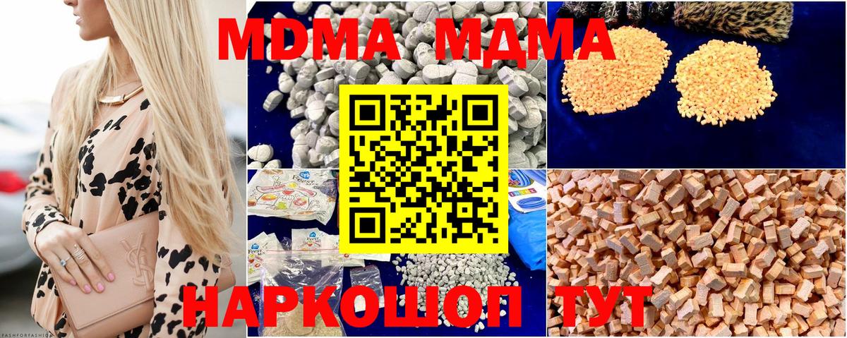 MDMA VHQ Коломна
