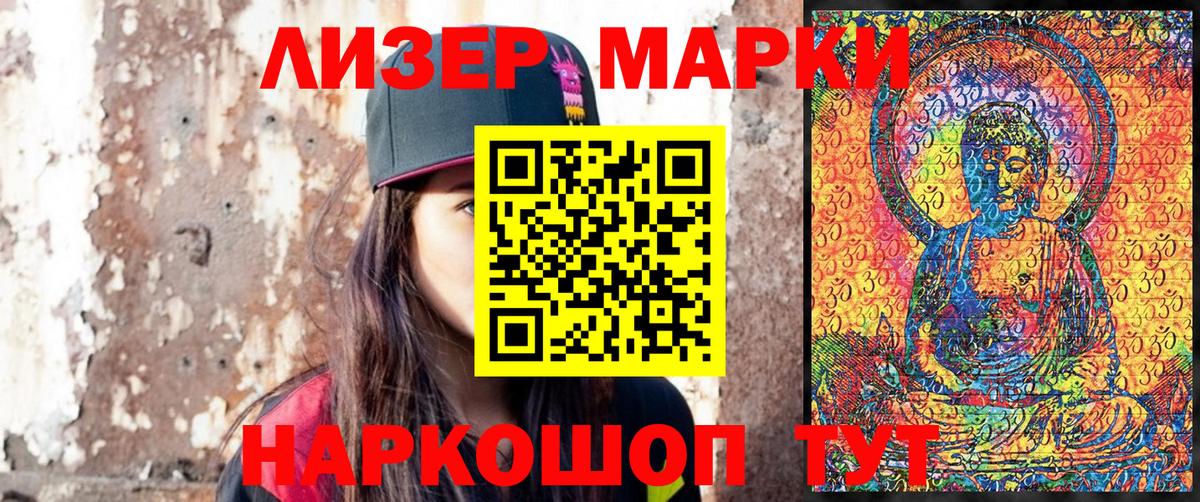Марки NBOMe 1,8мг Коломна