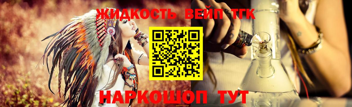 закладка  Дистиллят ТГК вейп с тгк  Вход с VPN  Коломна 